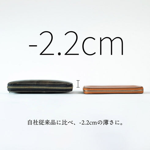 ブライドルレザー 極小長財布 batard - バタール - 新進工房